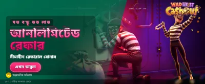 বিশাল বোনাস এবং দ্রুত পেমেন্ট