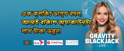 ১০০% প্রথম ডিপোজিট বোনাস promotion image