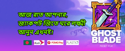 VIP সাপ্তাহিক ক্যাশব্যাক অফার promotion image